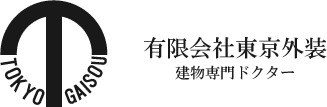 有限会社東京外装